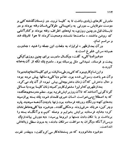 انابلا - نمونه سوم - جزیره کتاب های الکترونیکی